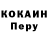Кокаин FishScale Parithimal .A
