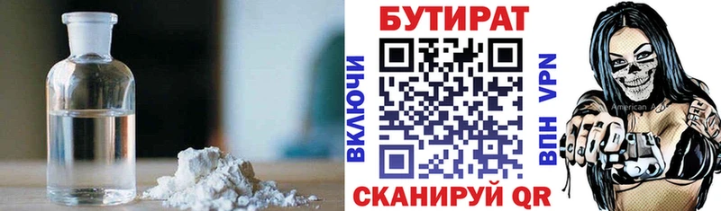mega маркетплейс  Лабинск  Бутират GHB 