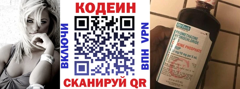 Кодеин Purple Drank блэк спрут ONION Лабинск