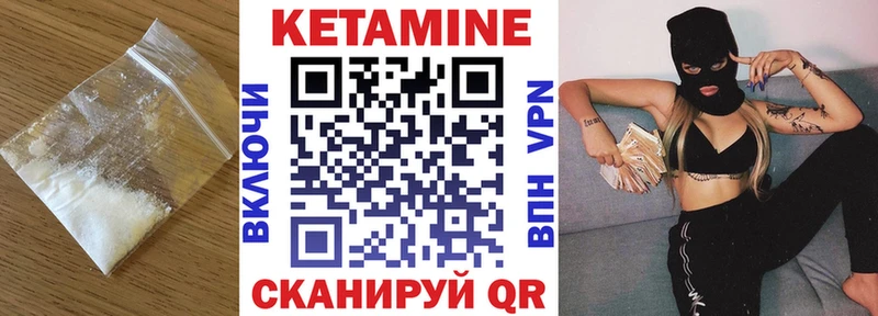 Кетамин VHQ Лабинск