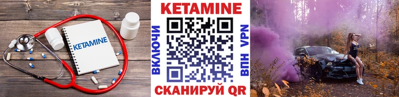 Кетамин VHQ где купить наркоту Лабинск